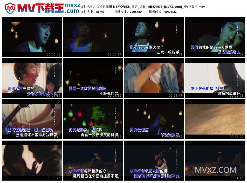 柒拾趴乐团-MEMORIES_国语_流行_MB404975